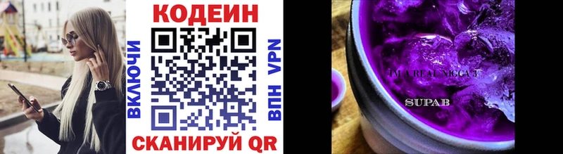 Купить закладки  Железногорск-Илимский  Кодеин Purple Drank 