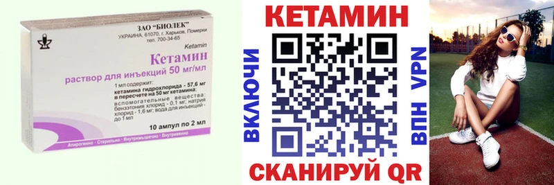 Купить  Железногорск-Илимский  Кетамин VHQ 