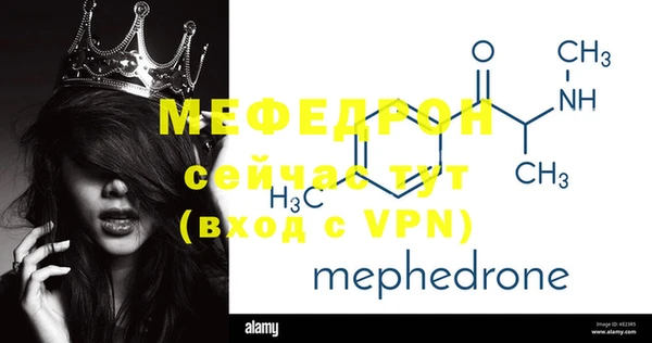 мефедрон мука Заволжье