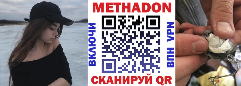 Купить закладки  Железногорск-Илимский  МЕТАДОН кристалл 