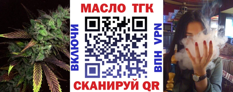 ТГК гашишное масло  Купить  Железногорск-Илимский 